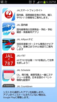 JALタッチ＆ゴー android App screenshot 0